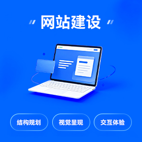 惠城区营销型官网建设